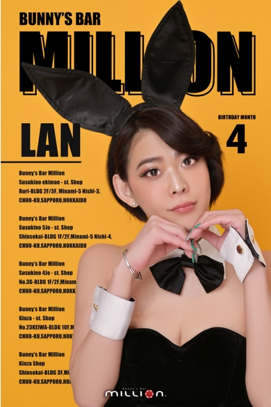 Bunny’s Bar million 南4条通店のLan