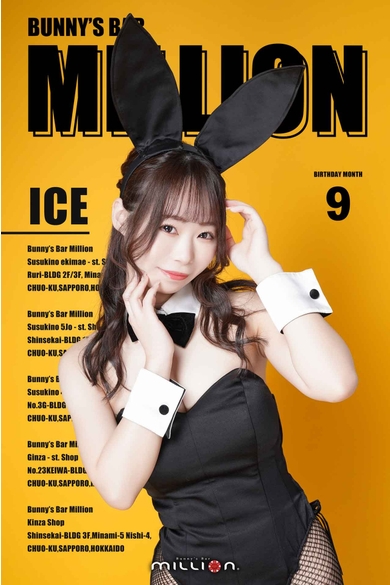 Bunny’s Bar million 南4条通店のIce