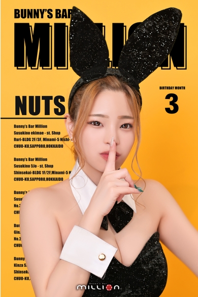 Bunny’s Bar million 南4条通店のNuts