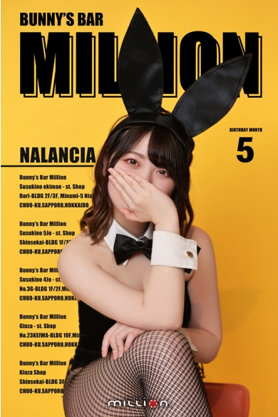 Bunny’s Bar million 南4条通店のNarancia