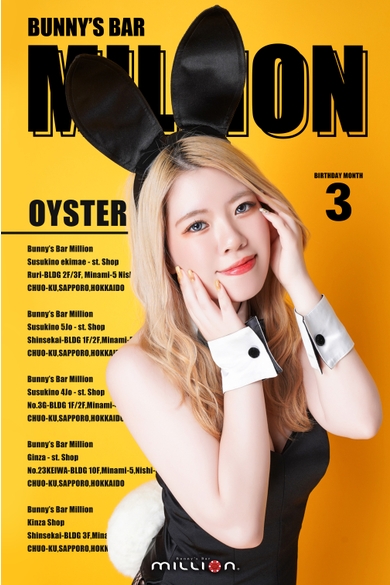 Bunny’s Bar MILLION ススキノ 南4条通店のOyster