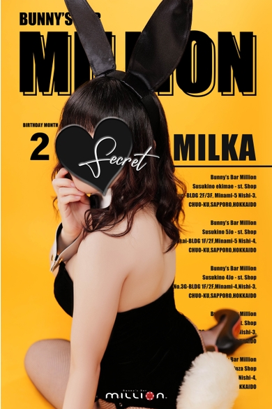 Bunny’s Bar million 南4条通店のMilka