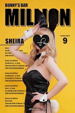 Bunny’s Bar MILLION ススキノ 南4条通店のSheira