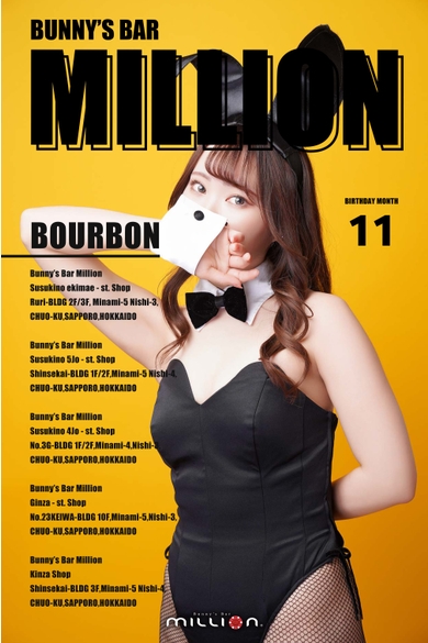 Bunny’s Bar million 南4条通店のBourbon