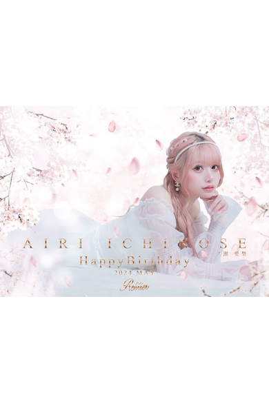 CLUB Premier SAPPOROの一ノ瀬 愛梨