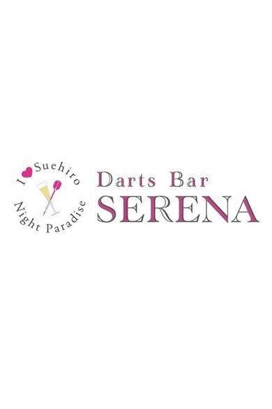 DartsBar SERENAのちなつ