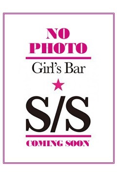 Girls Bar S/Sのみなみ