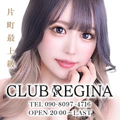 CLUB REGINAのかず