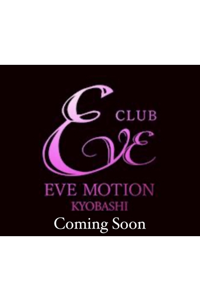 CLUB EVE MOTION KYOBASHIのかな