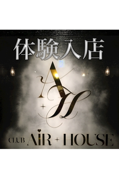 CLUB　AIR+HOUSEの黒兎あこ