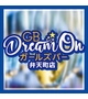 GB Dream On 弁天町店