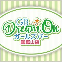 GB Dream On 瓢箪山店のGB Dream On 瓢箪山店