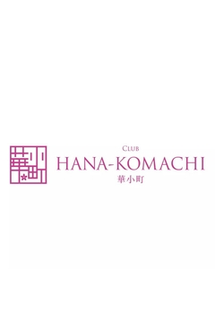 club　HANA-KOMACHIのHANA-KOMACHI公式