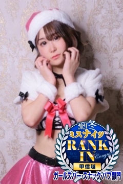ガールズバー ヒップスのあやの♡Ayano