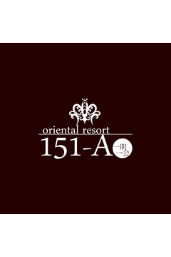 oriental resort 151-Aのるい