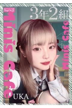 うか