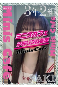 さき