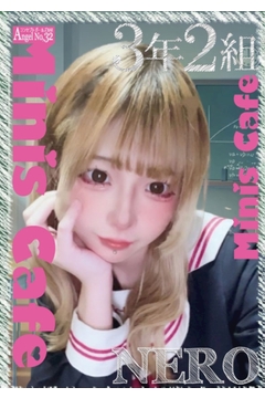 ねろ