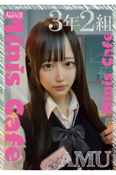 Angel No,32のあむ 