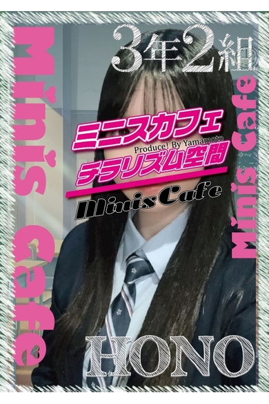 Angel No,32のほの