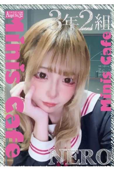 Angel No,32のねろ