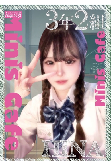 Angel No,32のひな