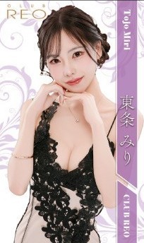 CLUB REOの東条　みり