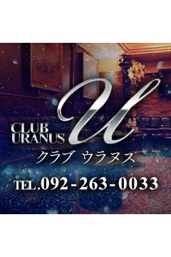 CLUB URANUS(クラブウラヌス)のCLUB URANUS