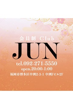 CLUB JUNのCLUB JUN