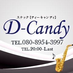 D-CandyのD-Candy