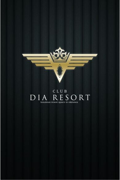 CLUB DIA RESORTのるか