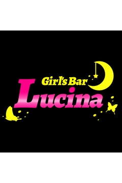 Girlsbar Lucinaのガールズバールキナ
