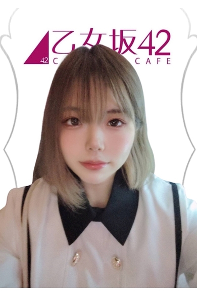 乙女坂４２のうみ