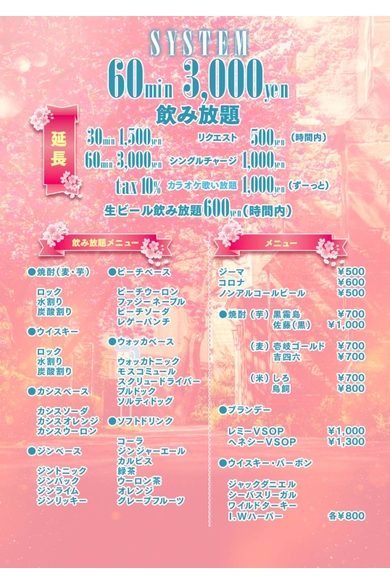 R E Style R E Style リ スタイル 大橋 ガールズバー ナイツネット R E Style R E Style リ スタイル 大橋 ガールズバー ナイツネット