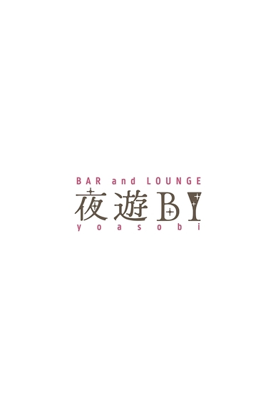 夜遊BIのゆあ