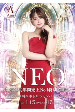 水晶 ねお