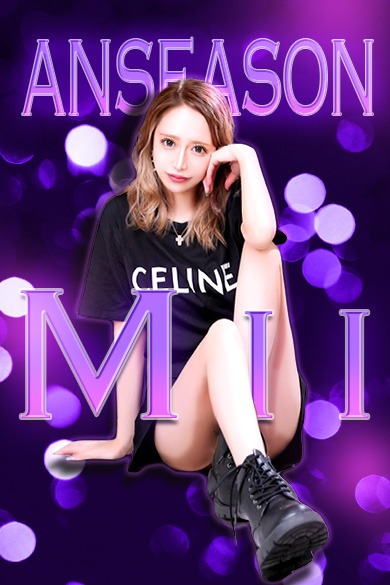  ANSEASONの瀬見井の みい