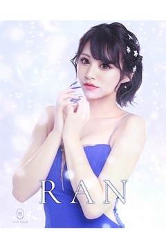蘭