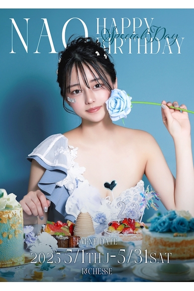 CLUB 四季のなお。