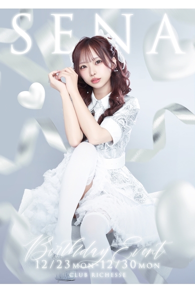 CLUB 四季のセナ