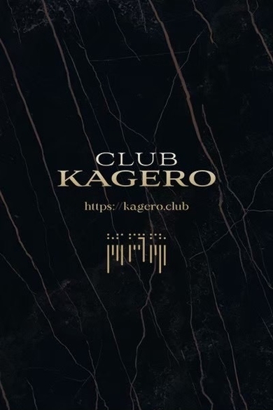 CLUB KAGERO NISHIKIの篠宮ひなの