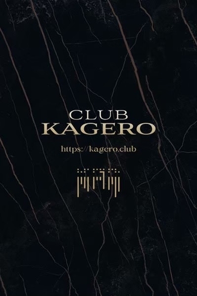 CLUB KAGERO NISHIKIの白木 なな