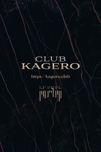 CLUB KAGERO NISHIKIの皇 りこ