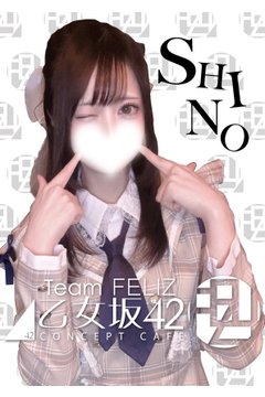 ☁️ しの 🤍