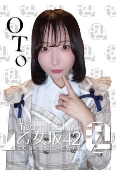おと
