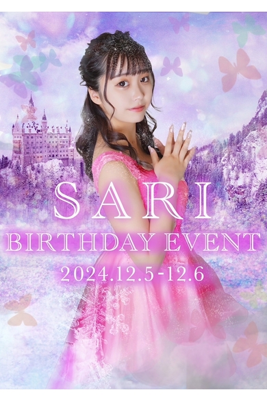 GALLYのSARI