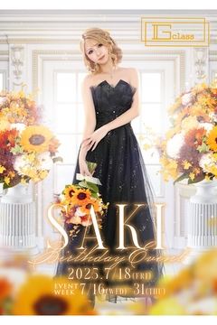 咲希-saki-