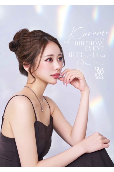 GLAMOROUS LOUNGEの妃　くるみ
