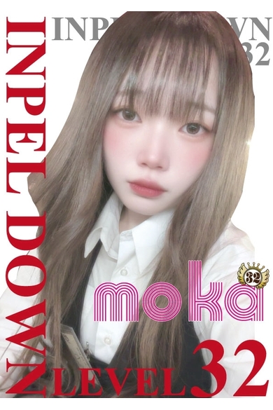 IMPELDOWNのもか