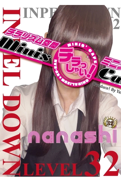 IMPELDOWNのななし